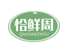恰鲜周 第31类水果花木商标图样