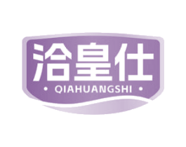 洽皇仕 第31类水果花木商标图样