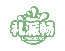 礼派畅 第30类小食配料商标图样