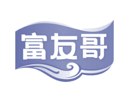 富友哥 第30类小食配料商标图样