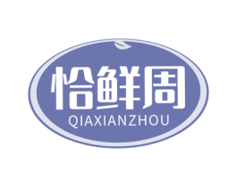 恰鲜周 第30类小食配料商标图样