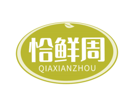 恰鲜周 第29类食品商标图样