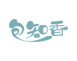 包知香 第35类广告贸易商标图样