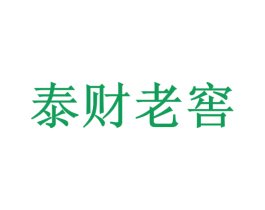 泰财老窖 第33类酒商标图样