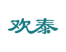 欢泰 第33类酒商标图样