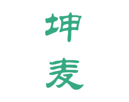 坤麦 第33类酒商标图样