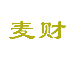 麦财 第33类酒商标图样