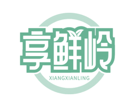 享鲜岭 第29类食品商标图样