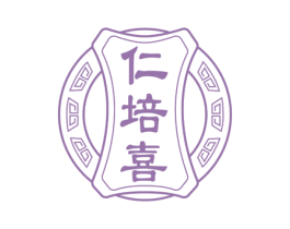仁培喜 第10类医疗器械商标图样
