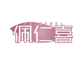 佩仁喜 第5类医药商标图样