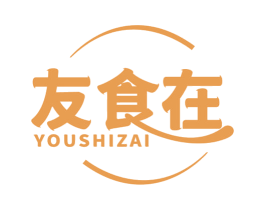 友食在 第35类广告贸易商标图样