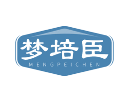 梦培臣 第5类医药商标图样