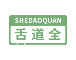 舌道全 第43类餐饮酒店商标图样