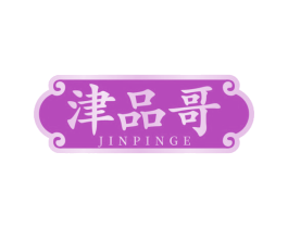 津品哥 第5类医药商标图样