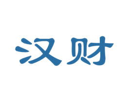 汉财 第31类水果花木商标图样