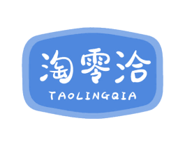 淘零洽 第30类小食配料商标图样
