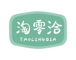 淘零洽 第29类食品商标图样