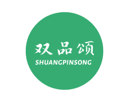 双品颂 第30类小食配料商标图样