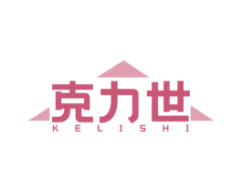 克力世 第29类食品商标图样