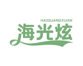 海光炫 第30类小食配料商标图样