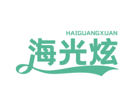 海光炫 第29类食品商标图样