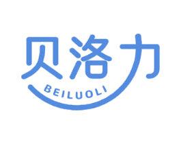 贝洛力 第29类食品商标图样
