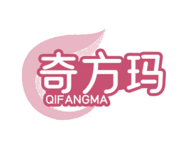 奇方玛 第29类食品商标图样