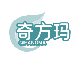 奇方玛 第30类小食配料商标图样