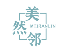 美然邻 第30类小食配料商标图样