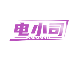 电小司 第9类科学仪器商标图样