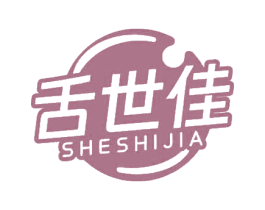 舌世佳 第29类食品商标图样