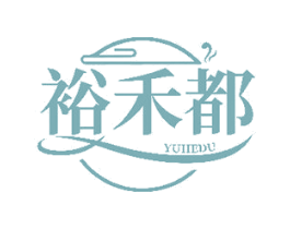 裕禾都 第43类餐饮酒店商标图样
