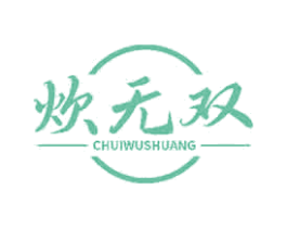 炊无双 第35类广告贸易商标图样