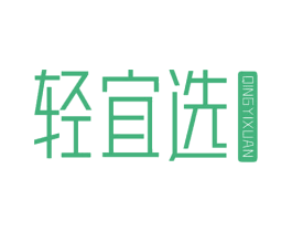轻宜选 第29类食品商标图样