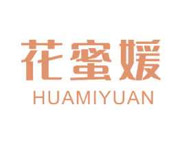 花蜜媛 第5类医药商标图样