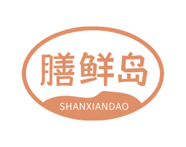 膳鲜岛 第35类广告贸易商标图样