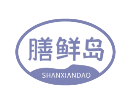 膳鲜岛 第29类食品商标图样