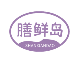 膳鲜岛 第30类小食配料商标图样