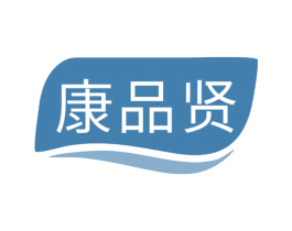 康品贤 第30类小食配料商标图样