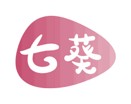 七葵 第30类小食配料商标图样