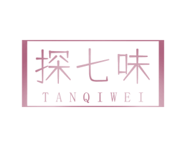 探七味 第30类小食配料商标图样