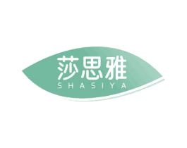 莎思雅 第10类医疗器械商标图样