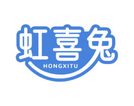 虹喜兔 第29类食品商标图样