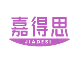 嘉得思 第30类小食配料商标图样