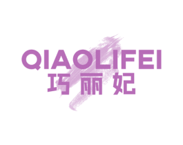 巧丽妃 第29类食品商标图样