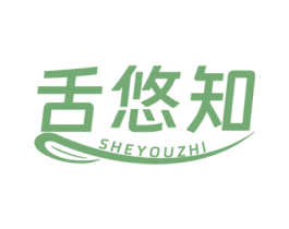 舌悠知 第29类食品商标图样