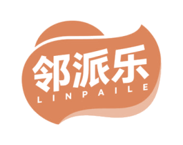 邻派乐 第29类食品商标图样