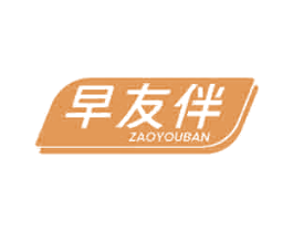 早友伴 第35类广告贸易商标图样