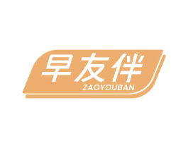 早友伴 第43类餐饮酒店商标图样