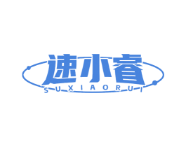 速小睿 第9类科学仪器商标图样